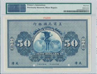 International Banking Corporation China $50 1918 Specimen PMG 64NET 2