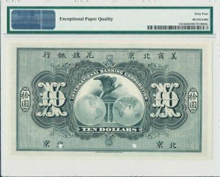 International Banking Corporation China $10 1910 Specimen PMG 64EPQ 2