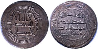 Medieval Coin_islamic_silver Dirham_umayyad_hisham Abd Malik_wasit_109 Ah