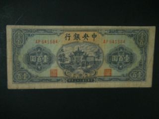 Central Bank Of China One Hundred 100 Yuan Circulated Banknote Combine