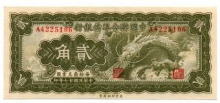 China Chinese Beijing Peking Paper Currency 20 Twenty Cents Money Dragon 1930s 2
