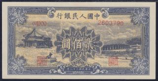 China 200 Yuan Peoples Bank Of China 1949 S - M C282 - 50 G