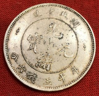 China Hupeh 50 Cents ND (1895 - 1905) Silver Coin 2