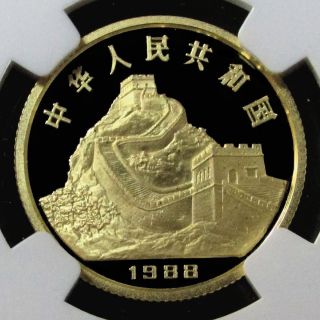 1988 GOLD CHINA 150 YUAN 8 GRAM PROOF LUNAR YEAR OF THE DRAGON NGC PF 69 UC 3
