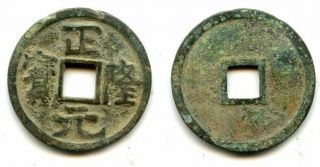 Zheng Long Yb Cash Of Wan Yan Liang (1149 - 1161),  Tartar Jurchens,  China