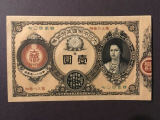 Japan 1 Yen 1878 (1881) - - Crisp