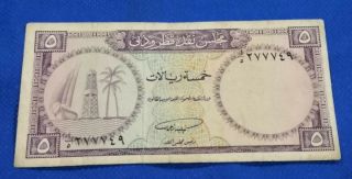 Qatar And Dubai 5 Riyals 1960 P2 Nd First & Only Issue @@ Rare @@