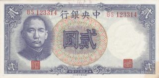 2 Yuan Vf Banknote From Republic Of China/central Bank Of China 1941 Pick - 230