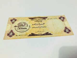 United Arab Emirates 5 Dirhams Bank Note (circulated)