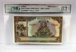 China.  Kirin Yung Heng Provincial Bank 1926 Specimen $1 P - S1066s Cu 63 Epq