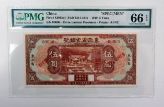 China.  Provincial Bank Of Three East Provinces 1929 Specimen 5 Yuan P - S2963s1