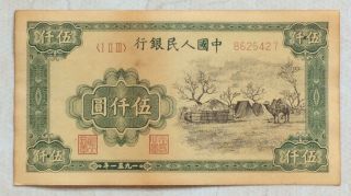 1951 People’s Bank Of China Issued The First Series Of Rmb 5000 Yuan（蒙古包）8625427