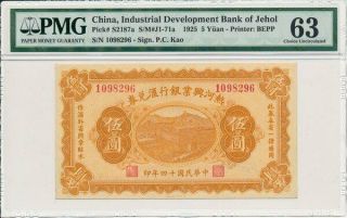 Industrial Development Bank Of Jehol China 5 Yuan 1925 Rare In Unc Pmg 63