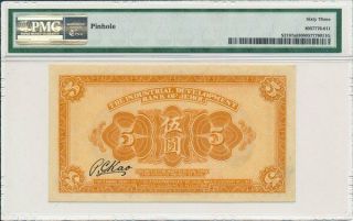Industrial Development Bank of Jehol China 5 Yuan 1925 Rare in Unc PMG 63 2