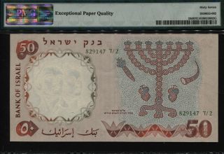 TT PK 33d 1960 /5720 ISRAEL BANK OF ISRAEL 50 LIROT PMG 67 EPQ NONE FINER 2