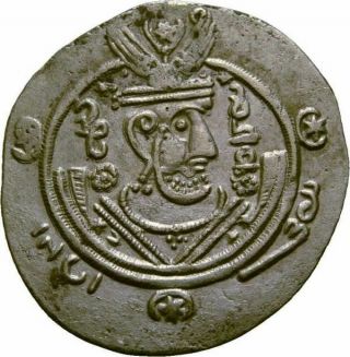 Tabaristan,  Hemidrachm,  Abzüd (780 - 793ad),  R