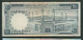 Saudi Arabia 1968 10 Riyals P 13 Circulated