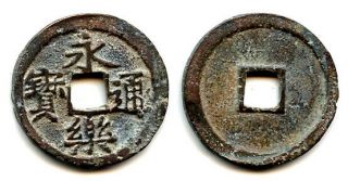 Bronze Yong Le Tb Cash,  Emperor Cheng Zu (1403 - 1424 Ad),  Ming Dynasty,  China