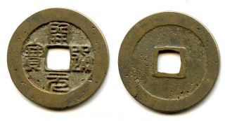 Scarce Cash,  Emperor Li Yu (961 - 978 Ce),  Sourthern Tang Kingdom,  China (h 15.  99)