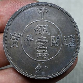 Pattern.  China Shanghai.  One Tael Silver Coin