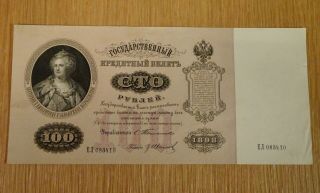 Russia 1898 Banknote 100 Rubles Note 1 - 57516