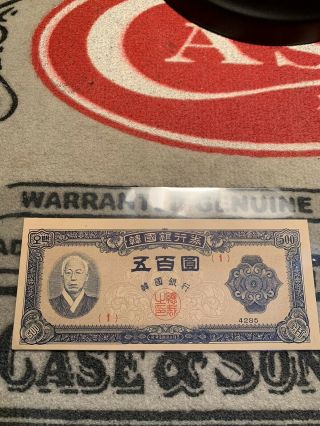 1952 Korea 500 Won Note Block One