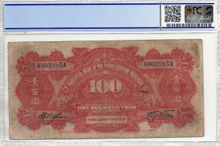 Provincial Bank of Three Eastern Provinces 100 dollars 1929 in PCGS 20,  very rare 2
