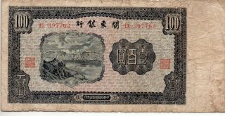 Bank Of Kuangtung One Hundred Dollars In 1948,  Key Note,  Very Rare