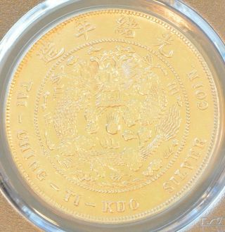 1908 China Empire Silver Dollar Dragon Coin Pcgs L&m - 11 Y - 14 Au Details
