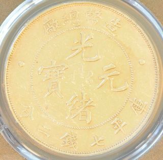 1908 China Empire Silver Dollar Dragon Coin PCGS L&M - 11 Y - 14 AU Details 2