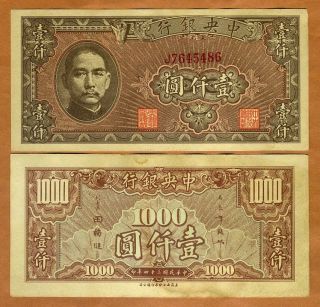 China,  1000 Yuan,  1945,  P - 294,  Wwii,  Aunc