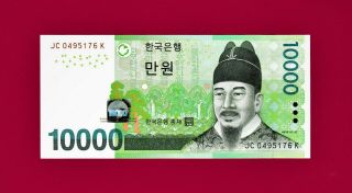 Scarce South Korea Unc Banknote: 10,  000 Won Nd (2007) - (pick - 56) - King Sejong