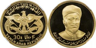 Yemen Arab Rep.  1969 Av 30 Riyals.  Ngc Pr69ucam Km 10.  Qmm Azzubairi Memorial.