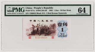 P - 877a Peoples Bank Of China 1962 1 Jiao Green Back Pmg 64 Unc W/out Wmk 背绿