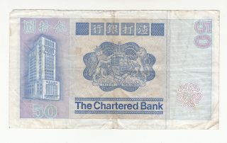 Hong Kong 50 dollars 1979 circ.  p78a @ 2