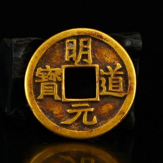 Vintage Chinese Gold Coin - Ming Dao Yuan Bao