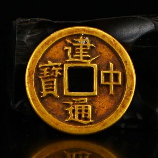 Vintage Chinese Gold Coin - Jian Zhong Tong Bao