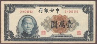 1947 China 10000 Yuan Note - Pick 318 - Ef