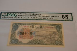 Stars Wmk First Edition China 1949 1000 Yuan Banknote Pmg 55 Pick 847c Rare