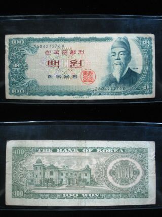 Korea South 100 Won 1965 P38 Korean 80 Currency Banknote Money
