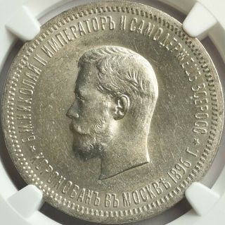 Russia Silver Rouble 1896 Ngc Ms 61 Unc