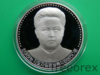 Korea 1992 50 Won Birthday Of Kim Jong Silver