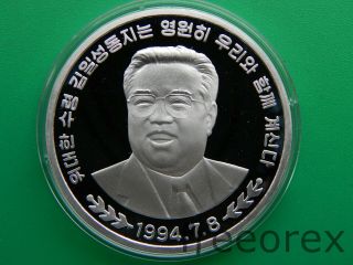 Korea 1994 20 Won Kim Ii Sung 