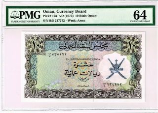 Oman Currency Board 10 Rials Omani Nd (1973) Pick 12a Pmg Choice Uncirculated 64