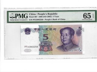 1999 China Peoples Republic 5 Yuan Pick 897 Pmg 65 Epq Gem Unc