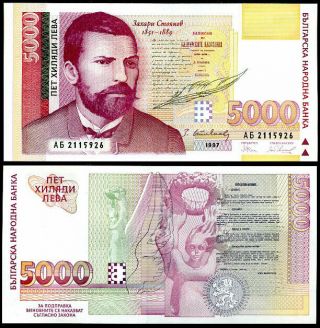 Bulgaria 5000 5,  000 Leva 1997 P 111 Unc Nr