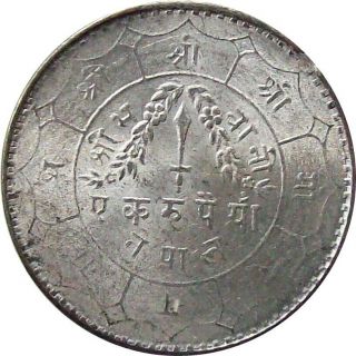 Nepal 1 - Rupee Silver Coin 1952 King Tribhuvan Cat № Km 726 Xf