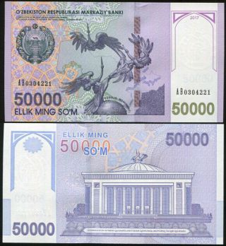 Uzbekistan 50000 50,  000 Sum 2017 P 85 Unc Nr