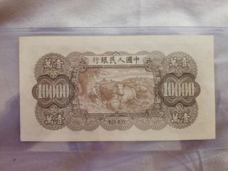 1949 Peoples Republic China 10000 Yuan Bank Note Vf/unc