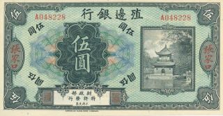 Bank Of Territorial Development China $5 Kalgan.  Prefix A Unc